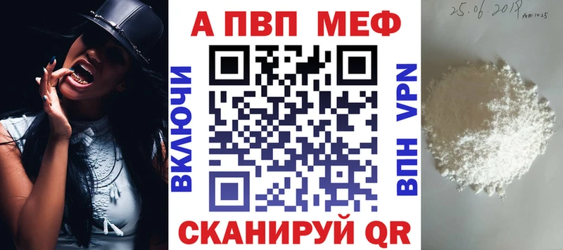 Альфа ПВП Соль  Купить закладки  Вязники 
