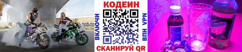Кодеиновый сироп Lean напиток Lean (лин)  Купить закладки  Вязники 