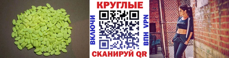 Экстази 250 мг Купить где Вязники