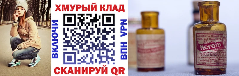 Купить закладки  Вязники  Героин Heroin 