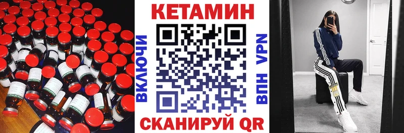 Купить закладки  Вязники  Кетамин ketamine 
